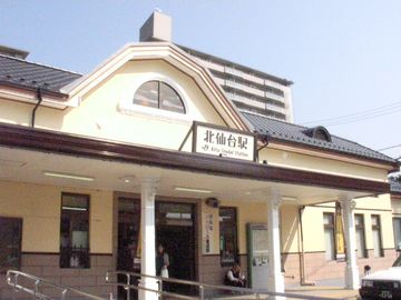 北仙台駅