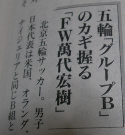 週刊新潮１