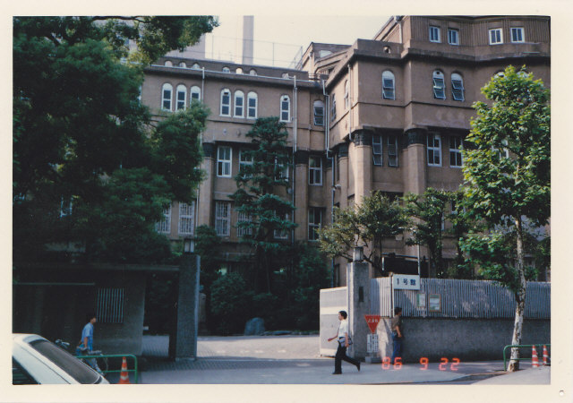 明治大学