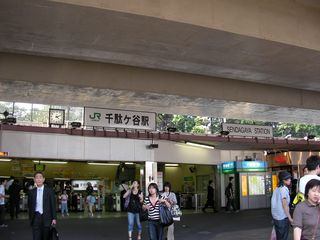 千駄ヶ谷駅。
