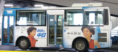 名古屋でみたバス