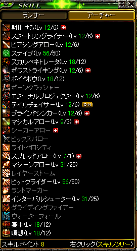 ｱﾁｬスキル＾＾