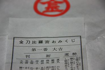 おみくじ
