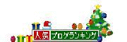 クリスマスバナー.gif