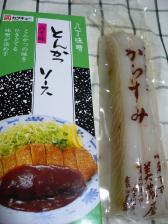 P1000513お土産.JPG