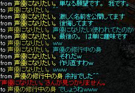 声優の修行中の身.jpg