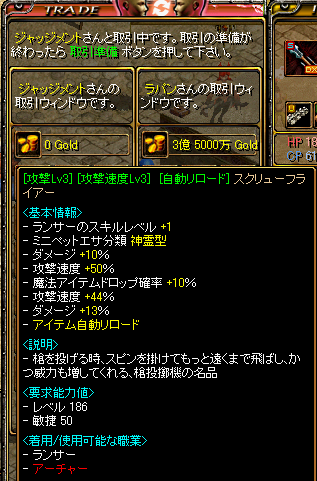 速度SF購入.png