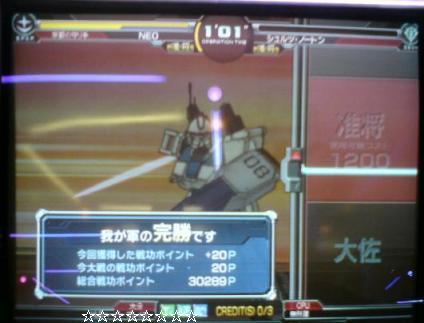 少将への昇格ラインまであと???