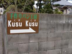 KUSU KUSU 001.jpg