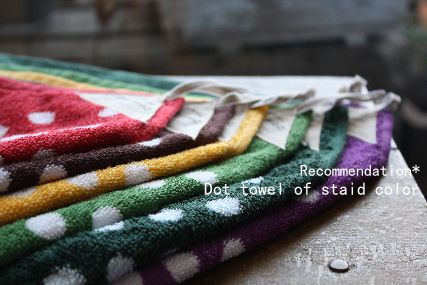 *Dot towel of staid color*