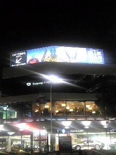 六本木ＴＳＵＴＡＹＡのスターバックスコーヒーから見えるブルーマンの看板