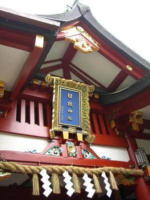 日枝神社.JPG