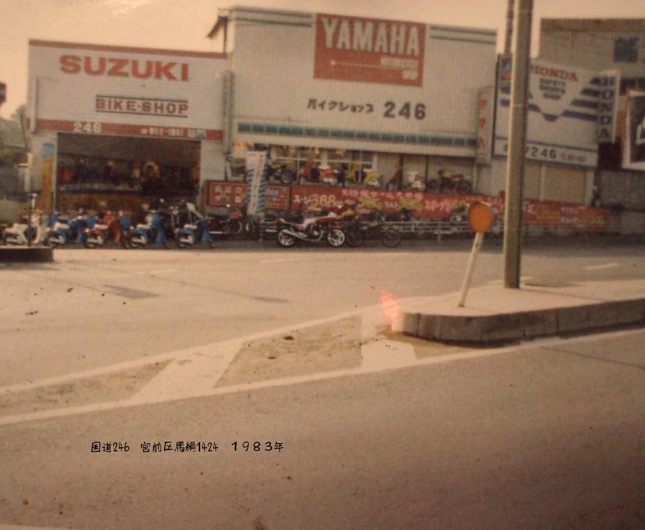 bikeshop246 1980