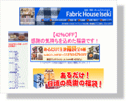 Fabric House Iseki.gif