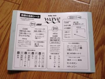 ロックミシン4