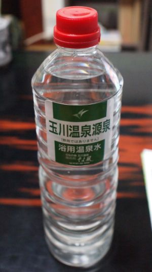 20100516_玉川温泉の水