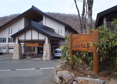 20100516_玉川温泉そよ風