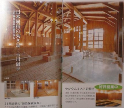 20100516_玉川温泉そよ風の中