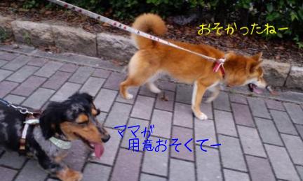待ち合わせ３