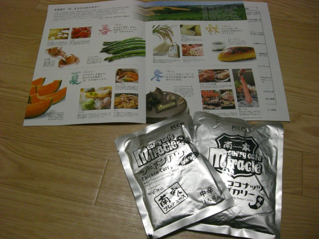 品品プレミアムモール カレー
