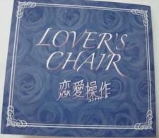 LOVERS CHAIR