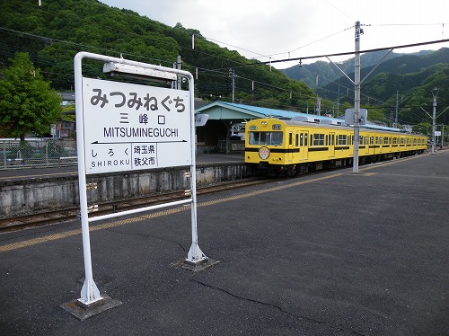 みつみねぐち