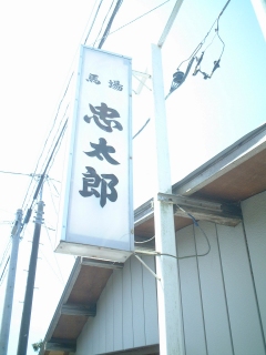 2008.05.27 日帰り入浴　ミニツーリング 005.jpg