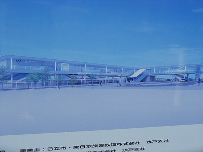 日立駅開発 017.jpg