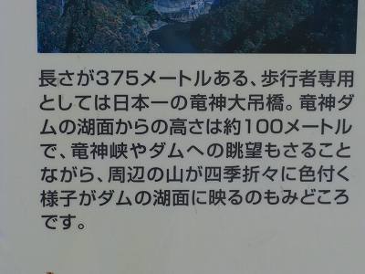 この吊橋の説明です。