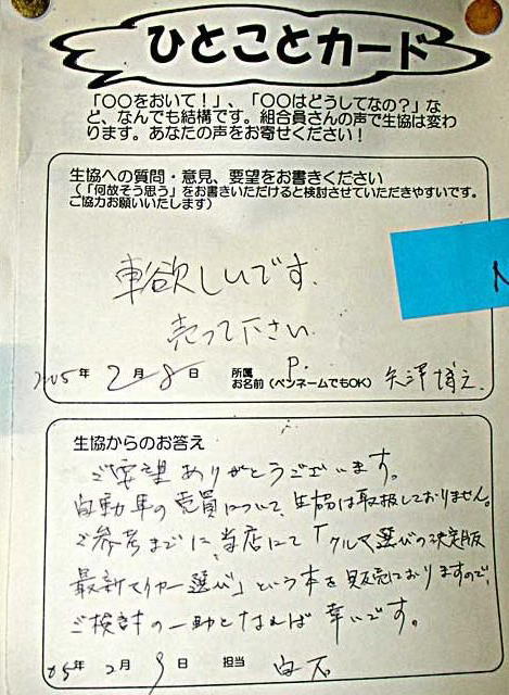 生協の白石さん 本 みんなのトレ場 楽天ブログ