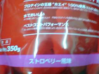 ストロベリー味