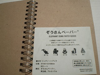 ぞうさんペーパー２