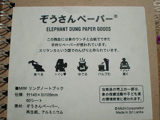 ぞうさんペーパー３