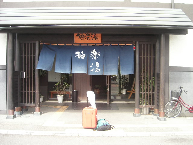 風呂入りたい
