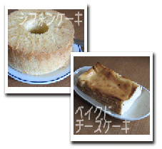 ケーキ3