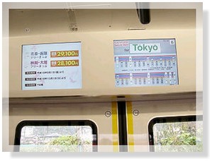 E233系案内表示機