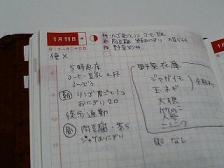 手帳