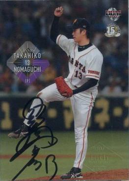 nomaguchi auto