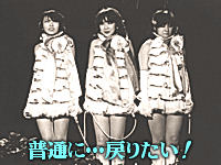 キャンディーズ