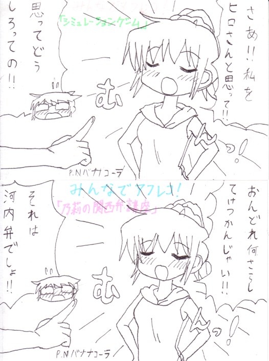 みんなでアフレコ10月号