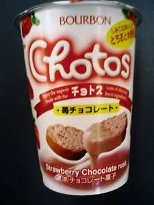 イチゴチョコレート