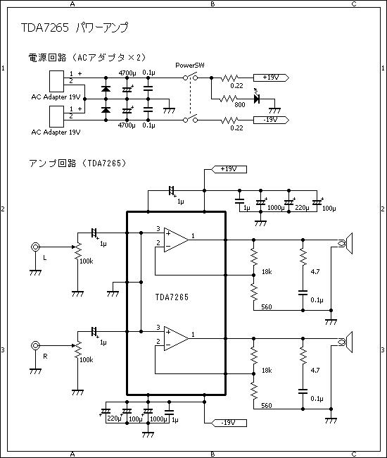 Tda7265 схема усилителя