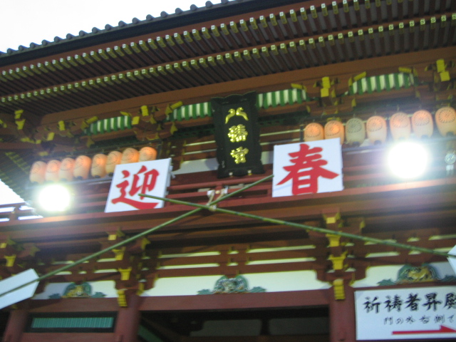 鶴岡八幡宮３