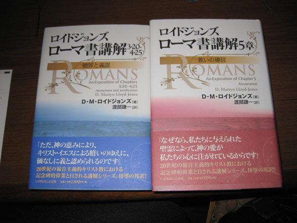 ロマ書講解説教でした！