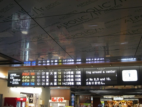 山陽新幹線の案内表示