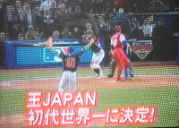 WBC2