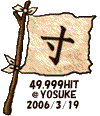 yosuke 49,999hit