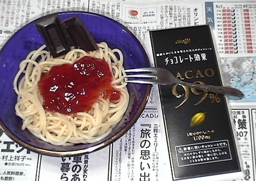 うにゅーのスパゲチ３