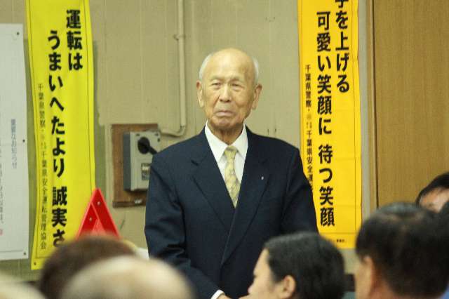 米山会長