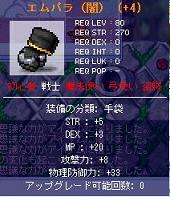 ん～まいっか♪
